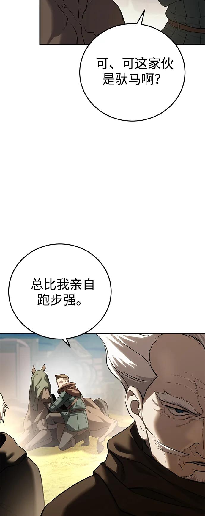 《星剑大师》第60话 第12页