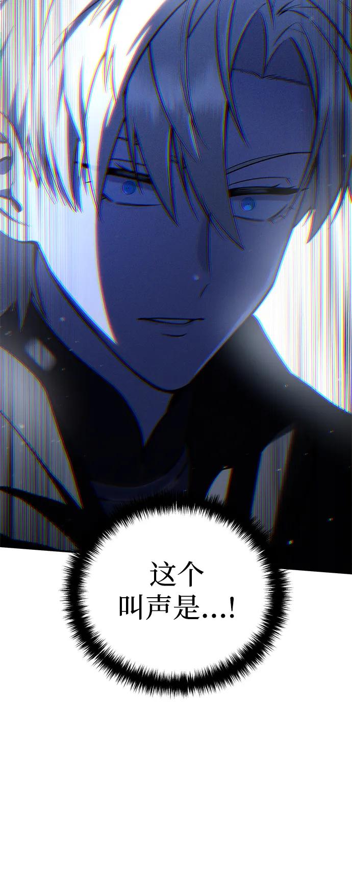 《星剑大师》第60话 第89页
