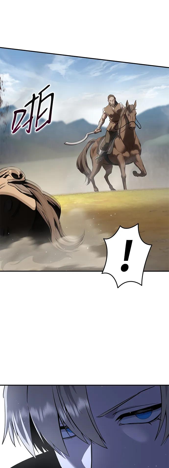 《星剑大师》第60话 第56页