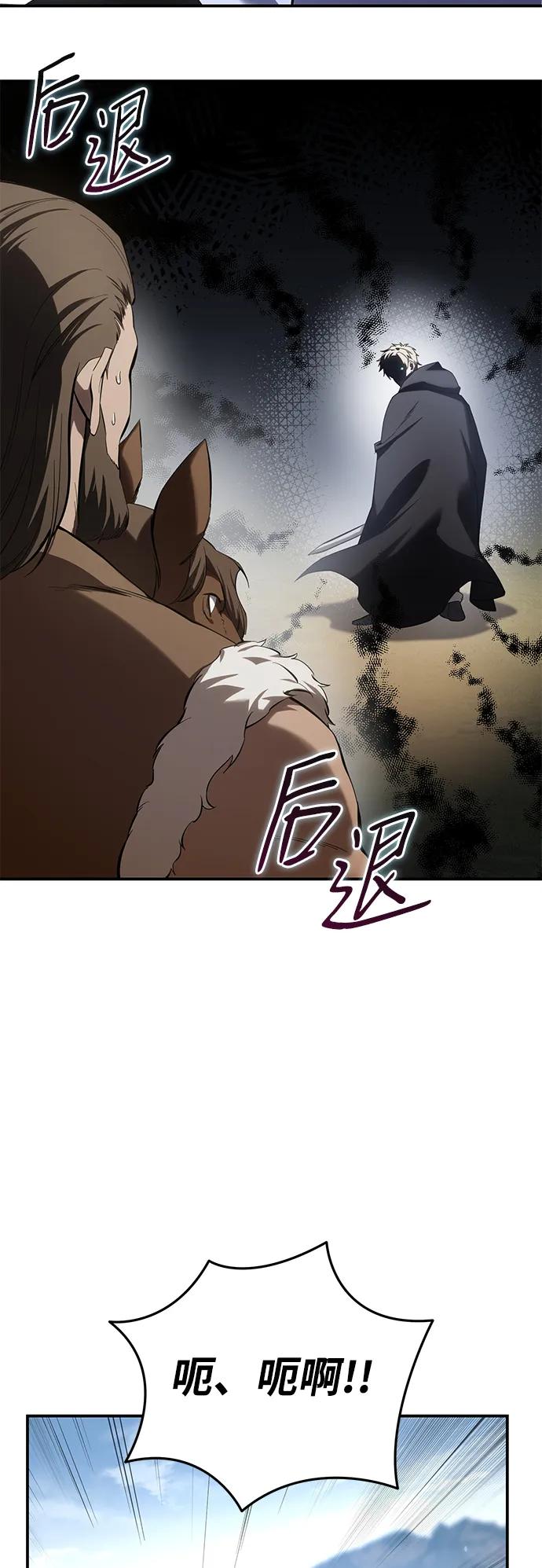 《星剑大师》第60话 第57页