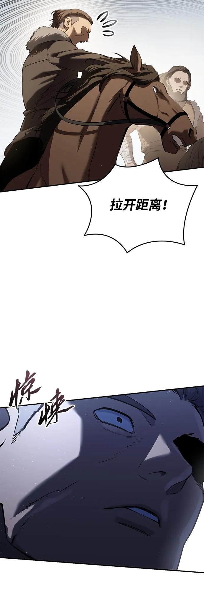 《星剑大师》第60话 第50页
