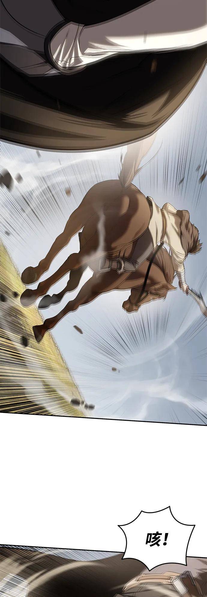《星剑大师》第60话 第80页
