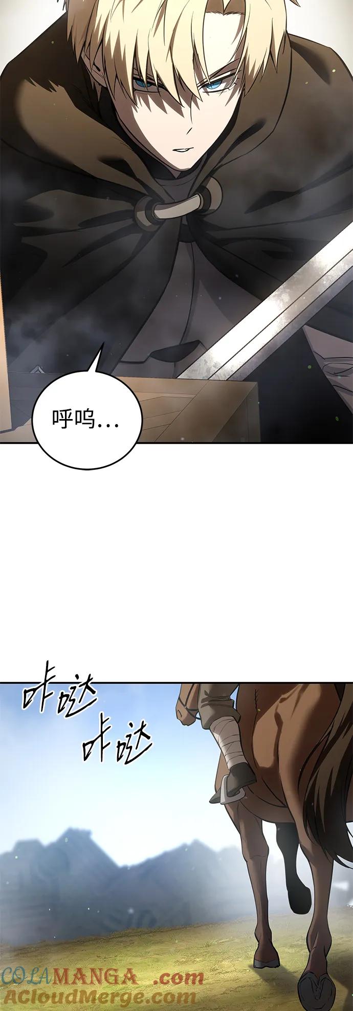 《星剑大师》第60话 第34页