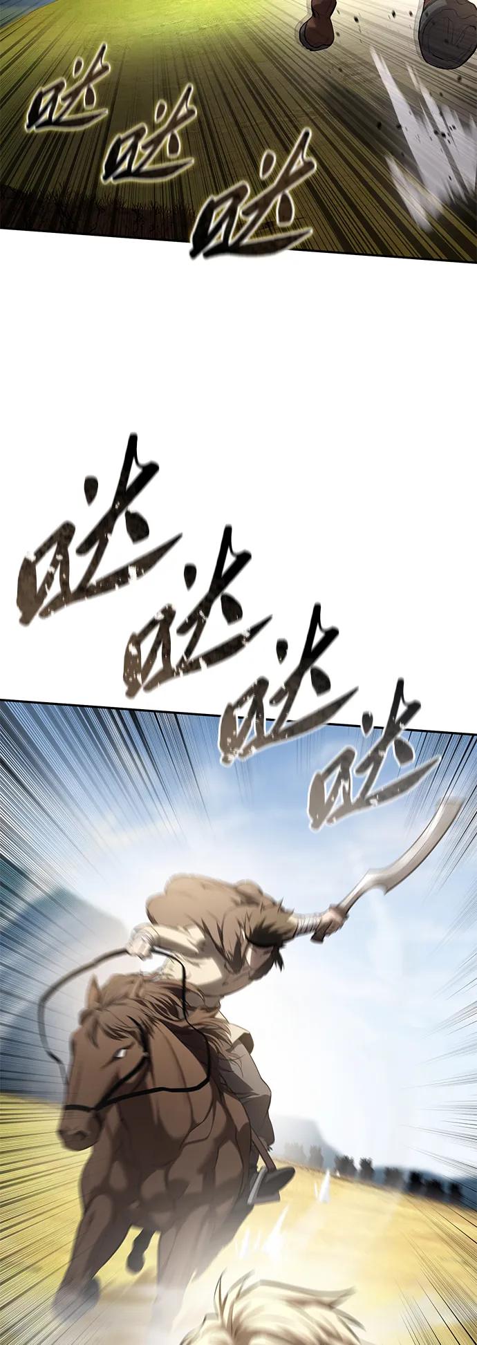 《星剑大师》第60话 第78页