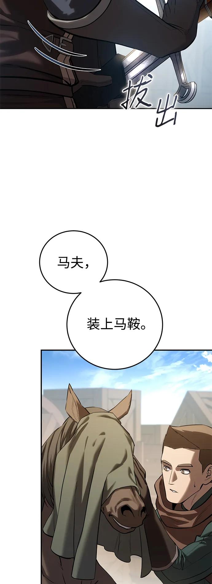 《星剑大师》第60话 第11页