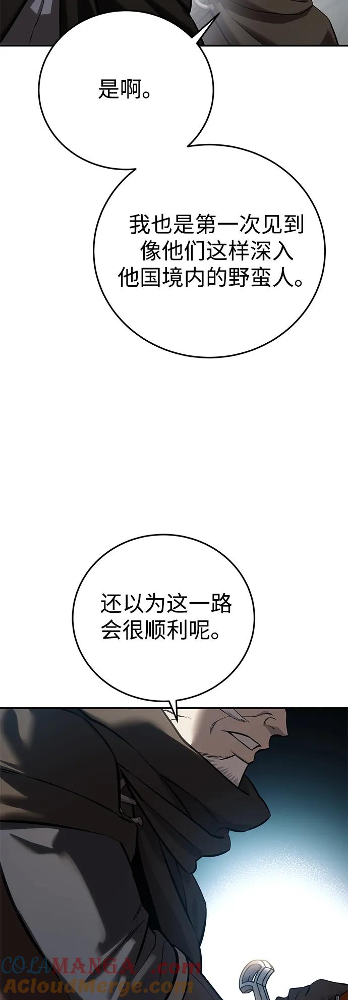 《星剑大师》第60话 第10页