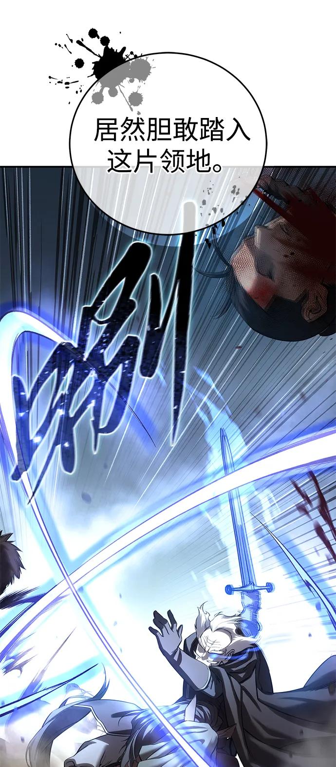 《星剑大师》第60话 第47页