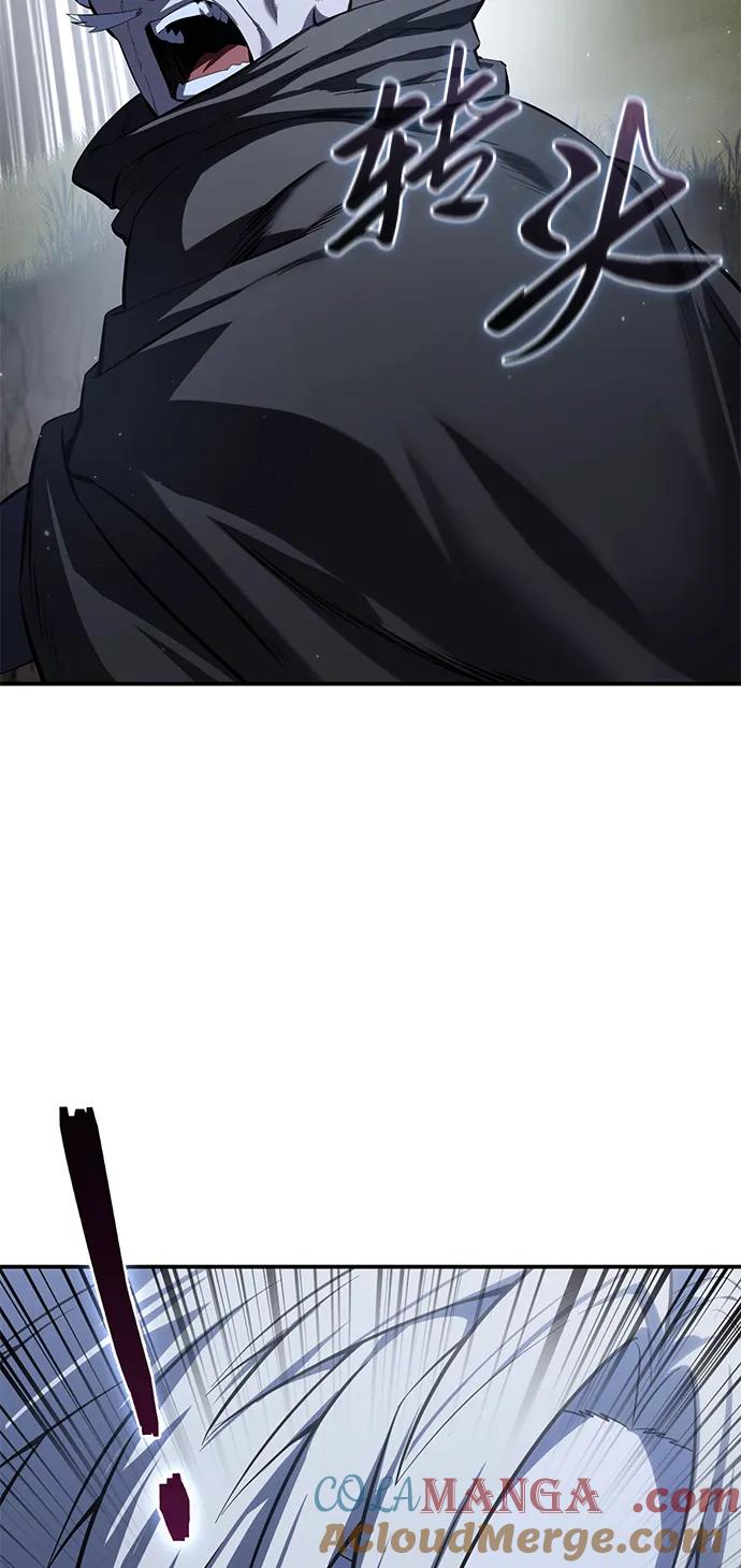 《星剑大师》第60话 第61页