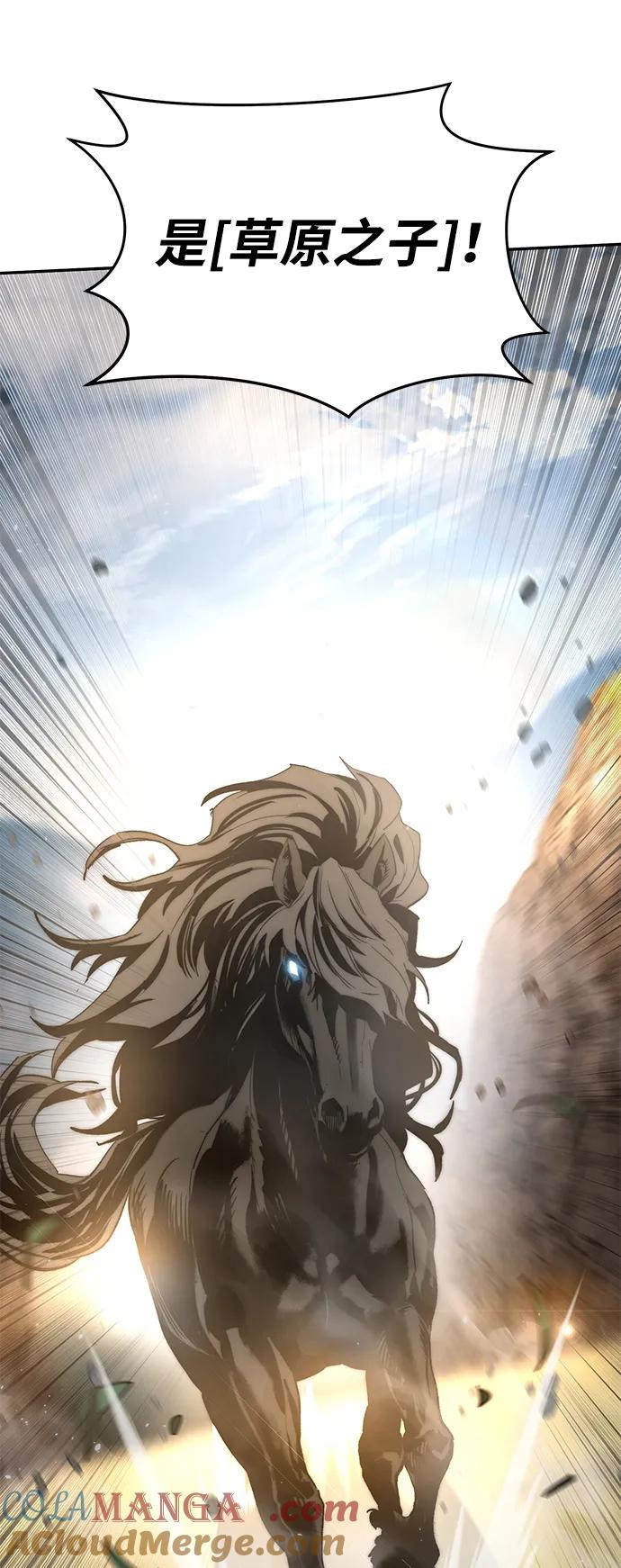 《星剑大师》第60话 第91页