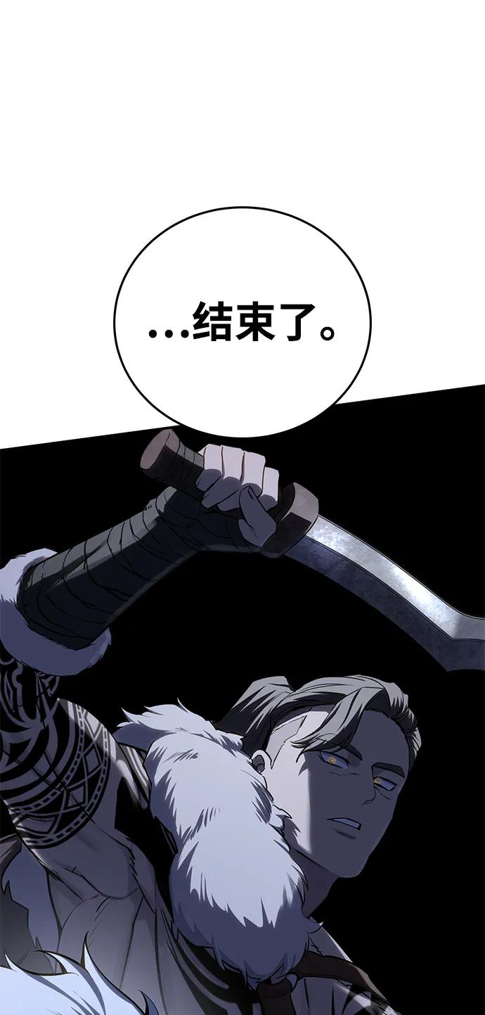 《星剑大师》第61话 第82页