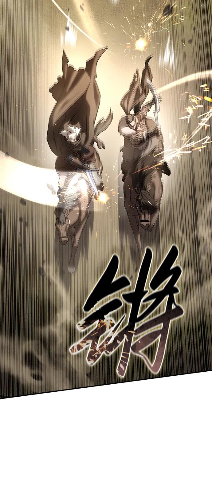 《星剑大师》第61话 第79页