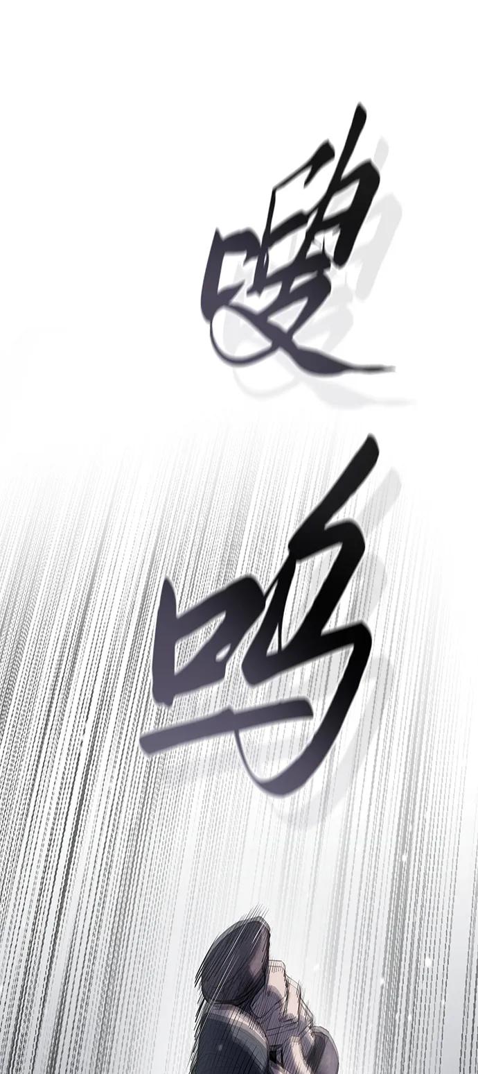 《星剑大师》第61话 第74页