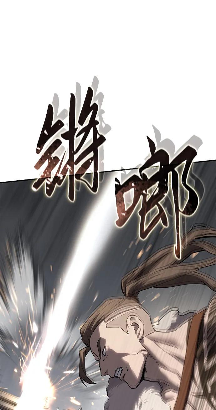 《星剑大师》第61话 第76页