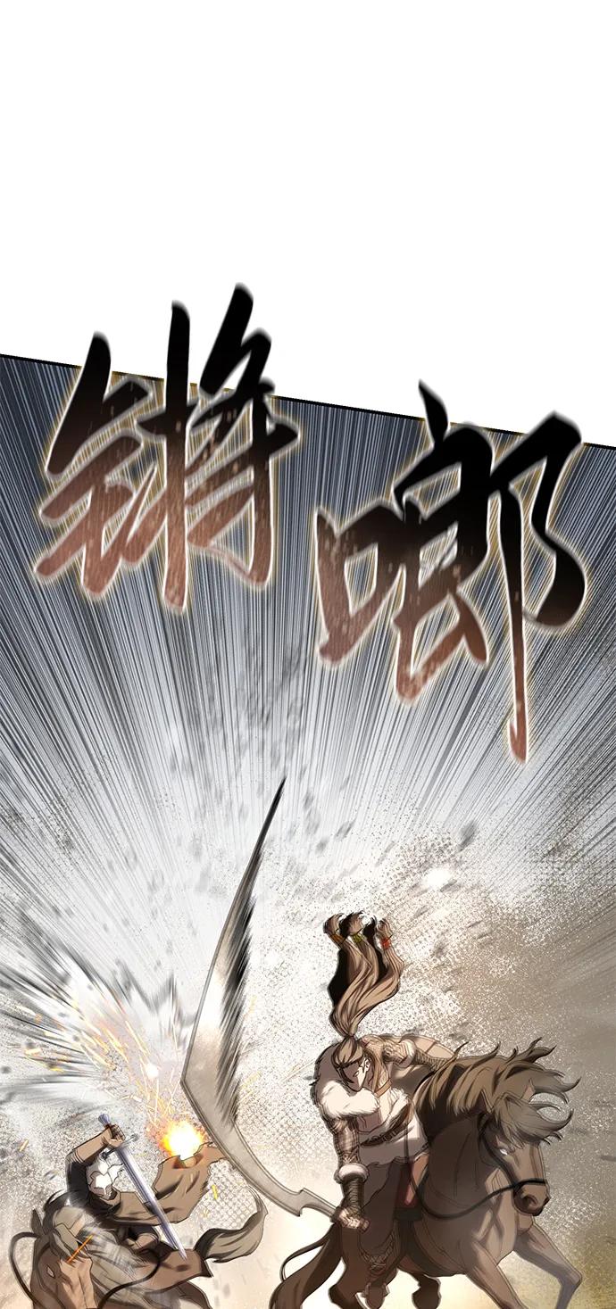 《星剑大师》第61话 第84页