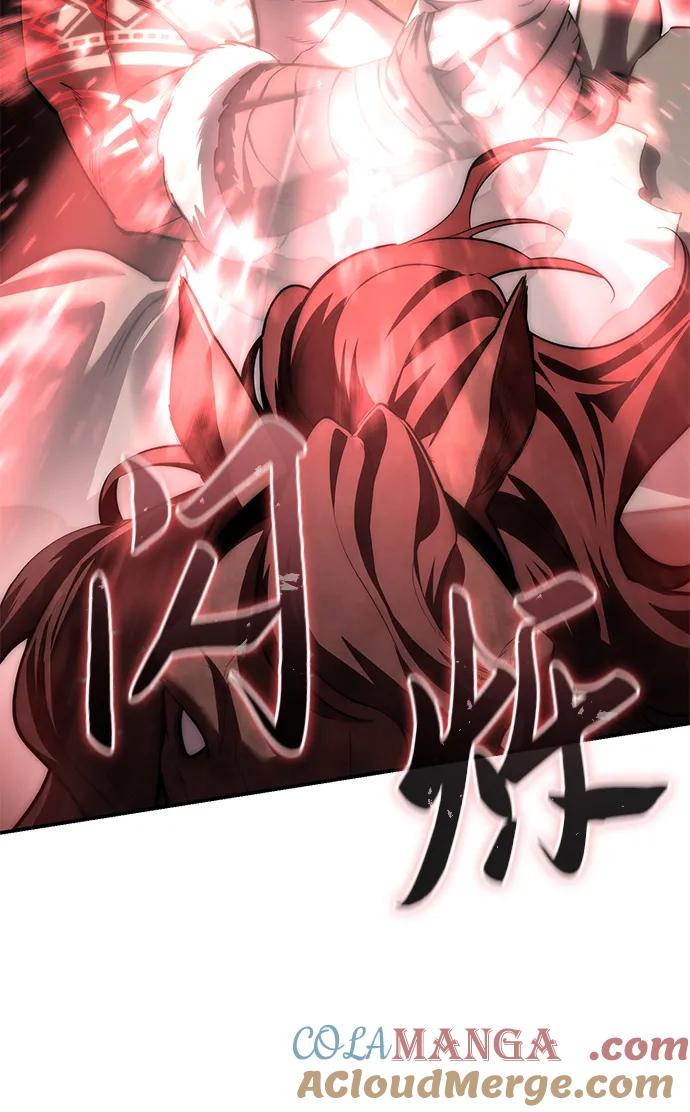 《星剑大师》第62话 第41页
