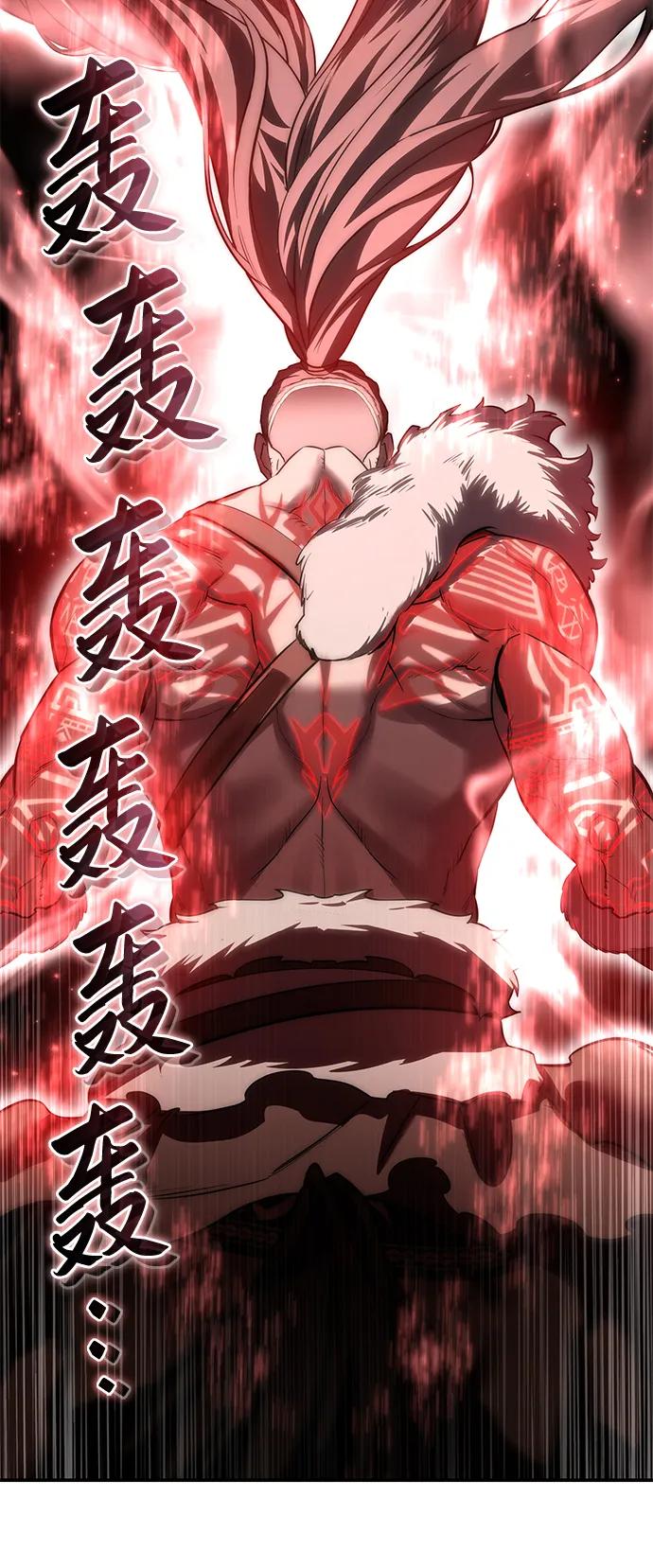 《星剑大师》第62话 第39页