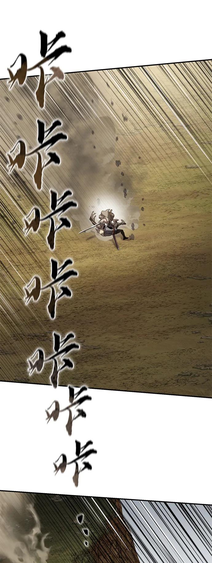 《星剑大师》第62话 第68页