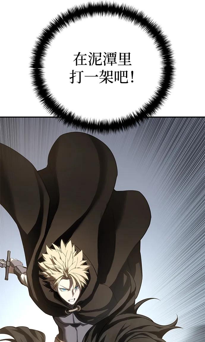 《星剑大师》第62话 第32页