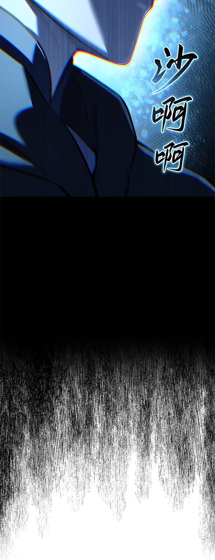 《星剑大师》第62话 第90页