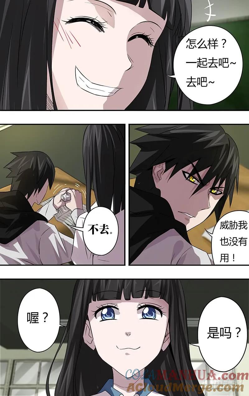 《狼人归来》63 第63话（“威胁”） 第4页