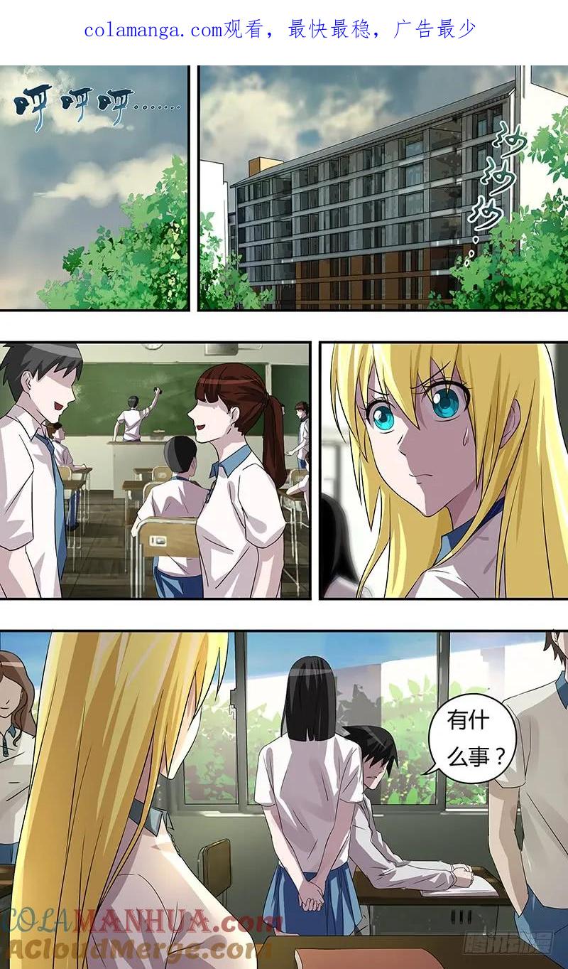 《狼人归来》63 第63话（“威胁”） 第1页