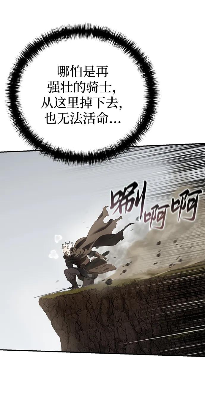 《星剑大师》第62话 第74页