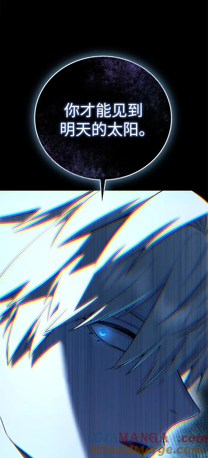 《星剑大师》第62话 第89页
