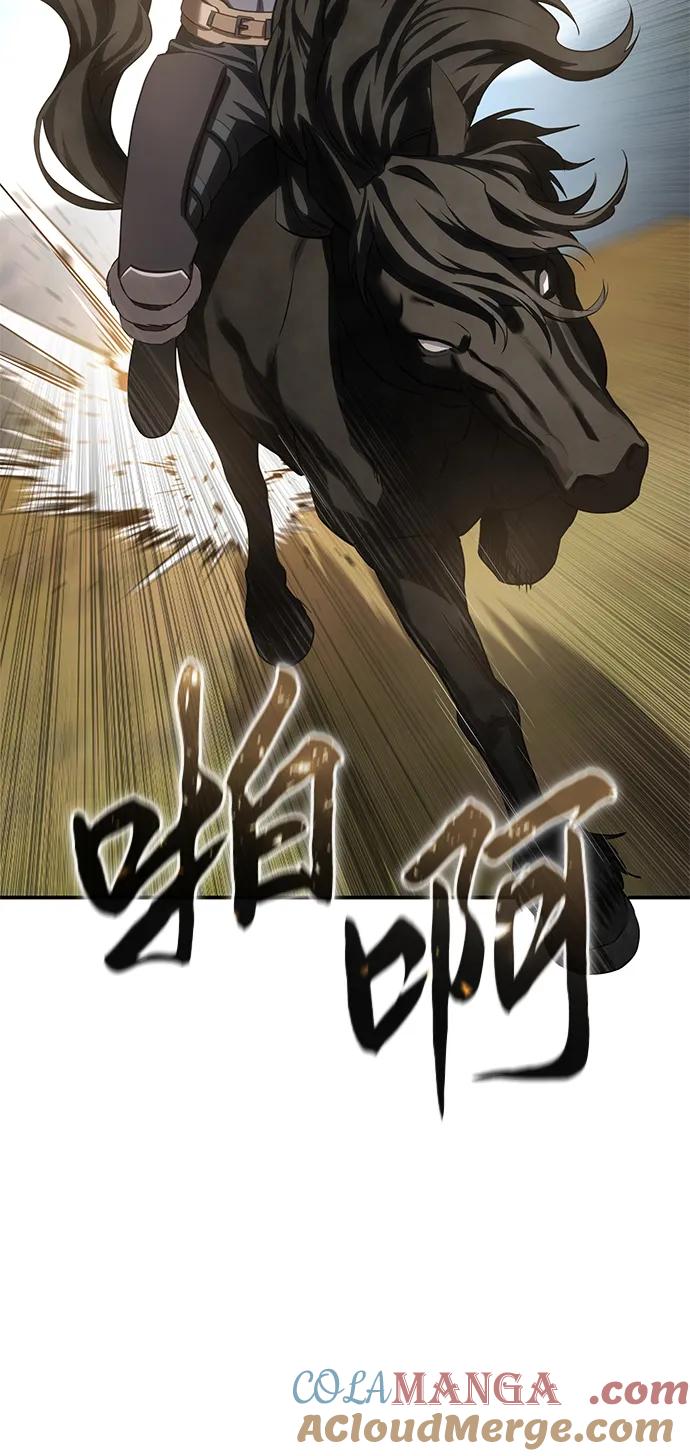 《星剑大师》第62话 第33页