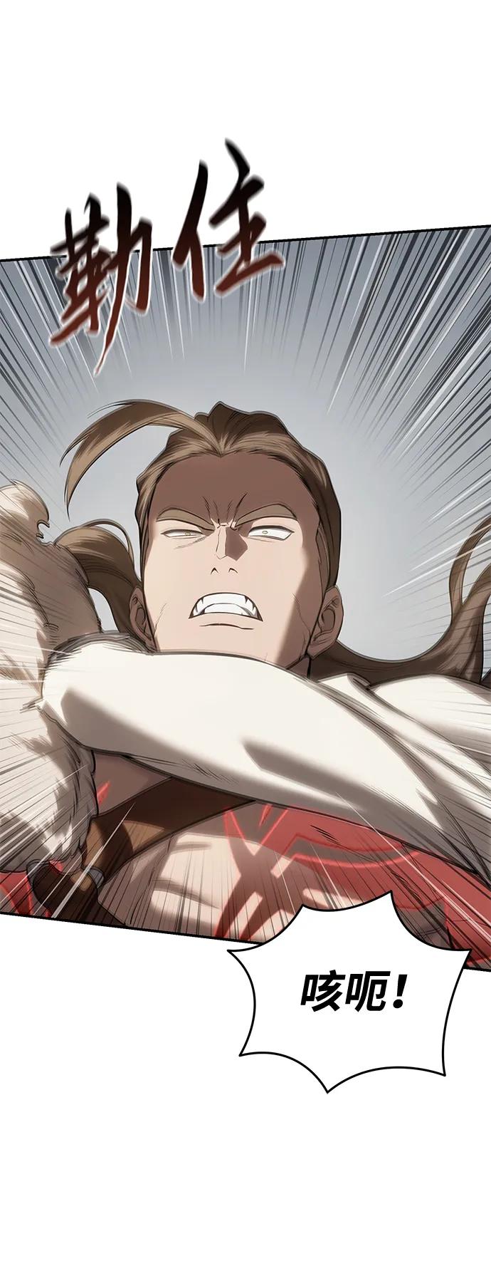 《星剑大师》第62话 第63页
