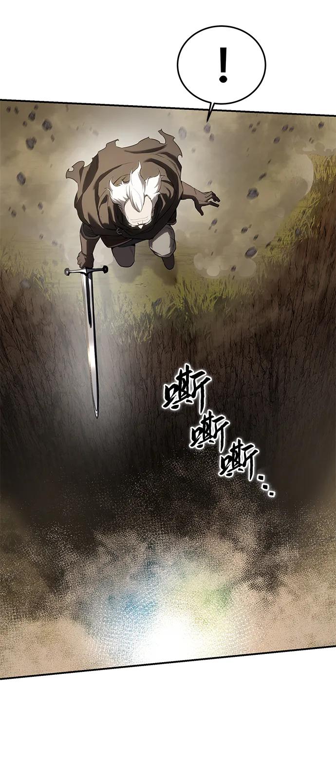 《星剑大师》第62话 第75页