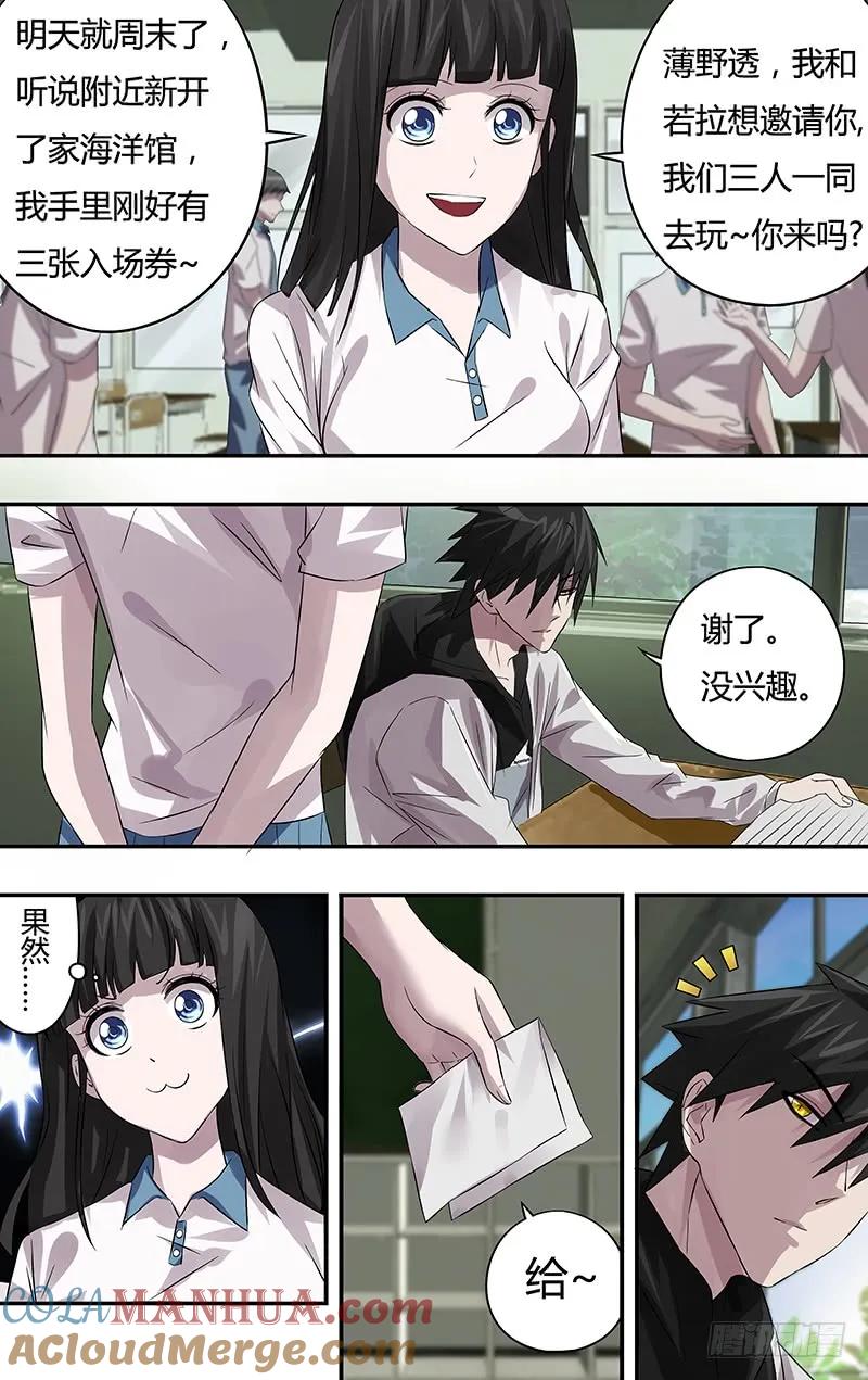 《狼人归来》63 第63话（“威胁”） 第2页