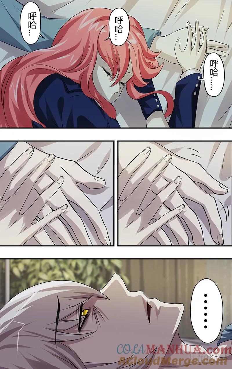 《狼人归来》63 第63话（“威胁”） 第8页
