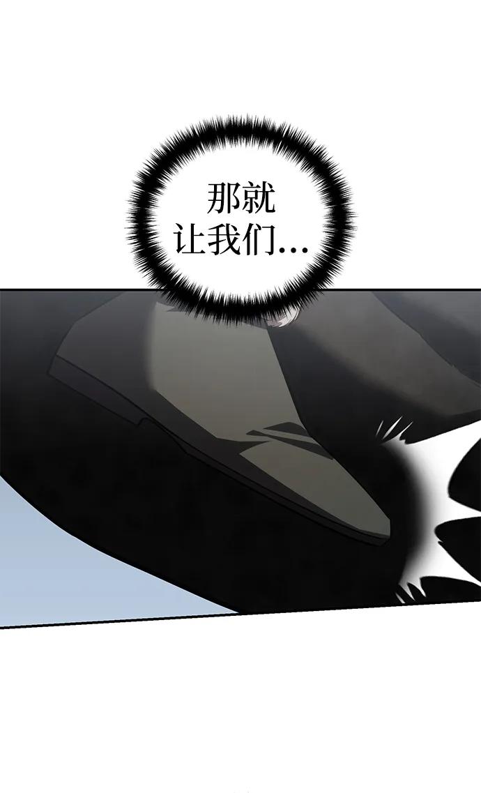 《星剑大师》第62话 第31页