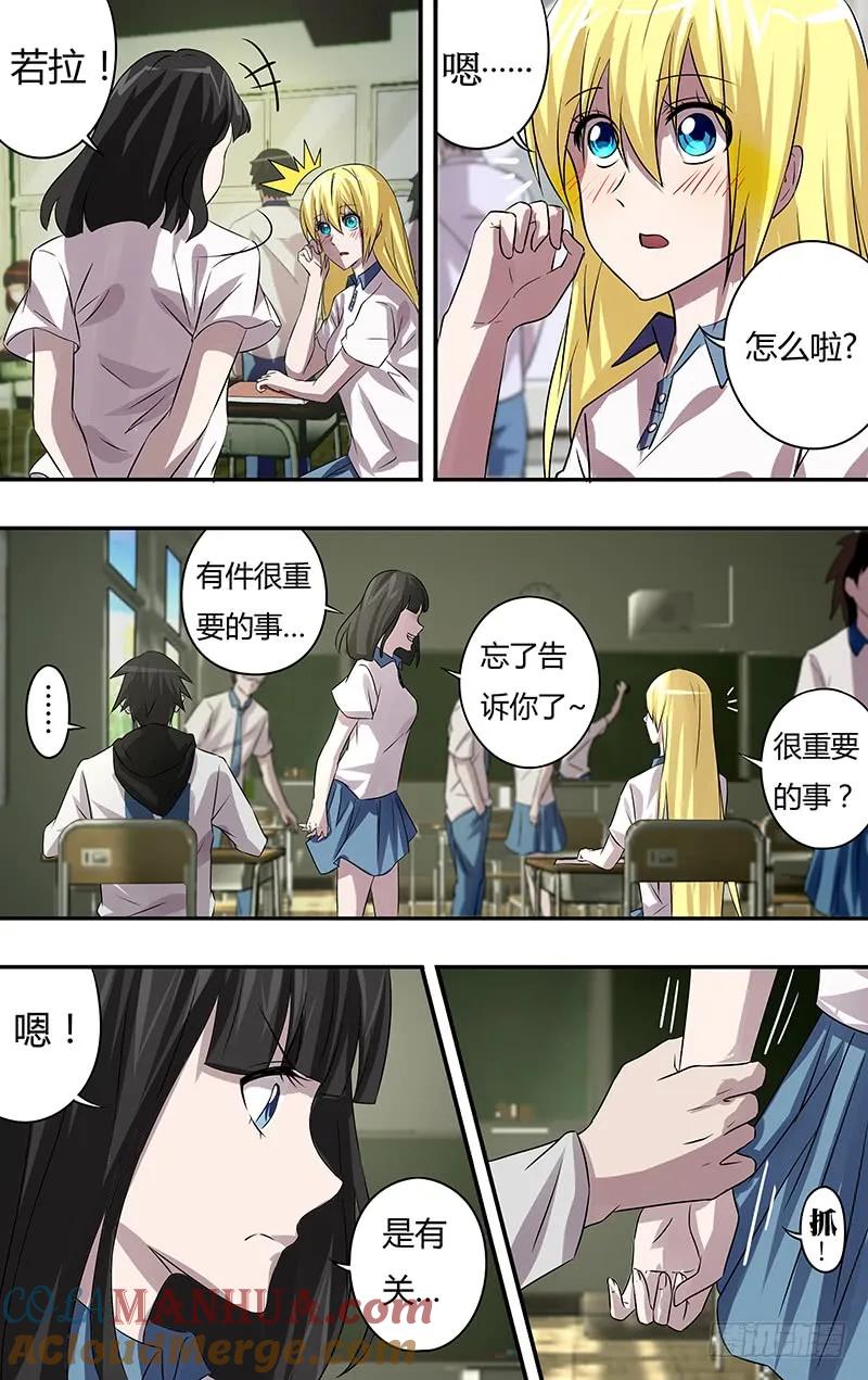 《狼人归来》63 第63话（“威胁”） 第5页