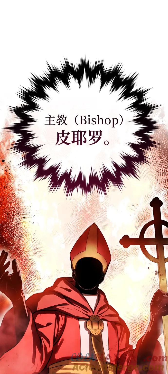 《星剑大师》第62话 第101页