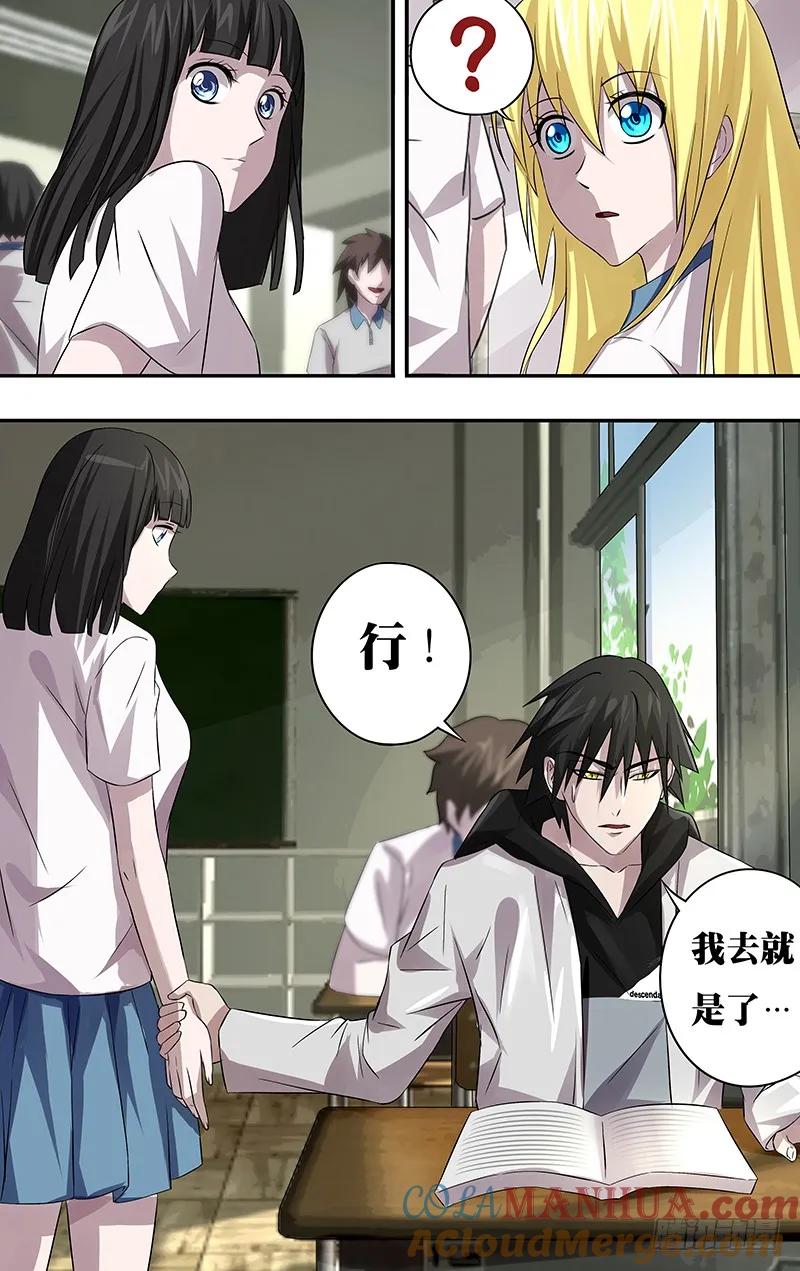 《狼人归来》63 第63话（“威胁”） 第6页