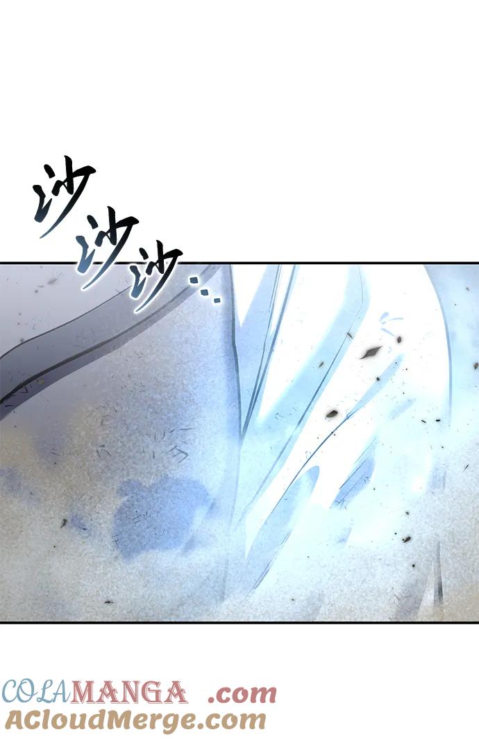 《星剑大师》第62话 第77页