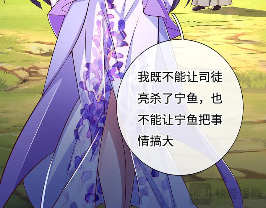 《一力破诸天万界》第63话 我可管不了那么多 第71页