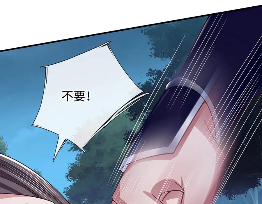 《一力破诸天万界》第63话 我可管不了那么多 第80页