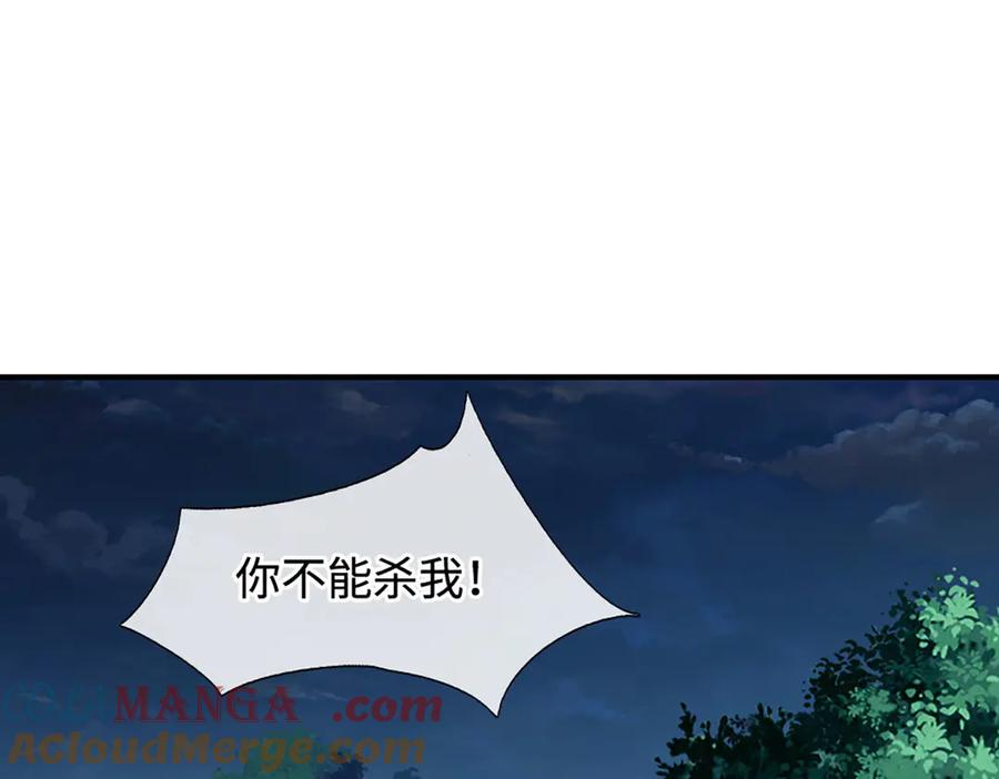 《一力破诸天万界》第63话 我可管不了那么多 第73页