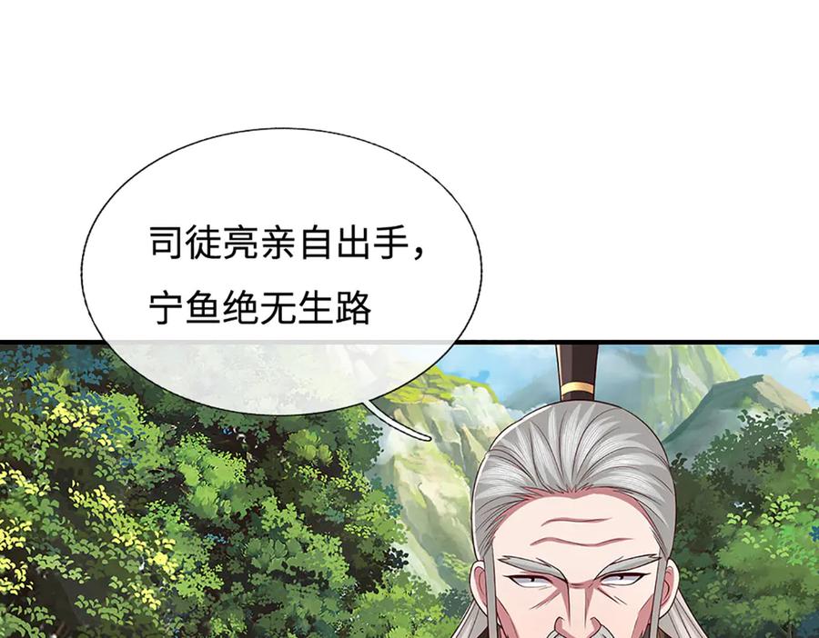 《一力破诸天万界》第63话 我可管不了那么多 第65页