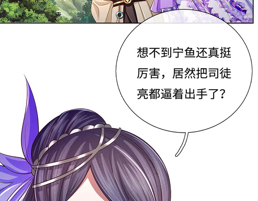 《一力破诸天万界》第63话 我可管不了那么多 第62页