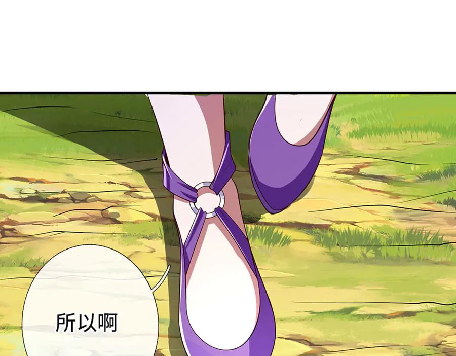 《一力破诸天万界》第63话 我可管不了那么多 第68页