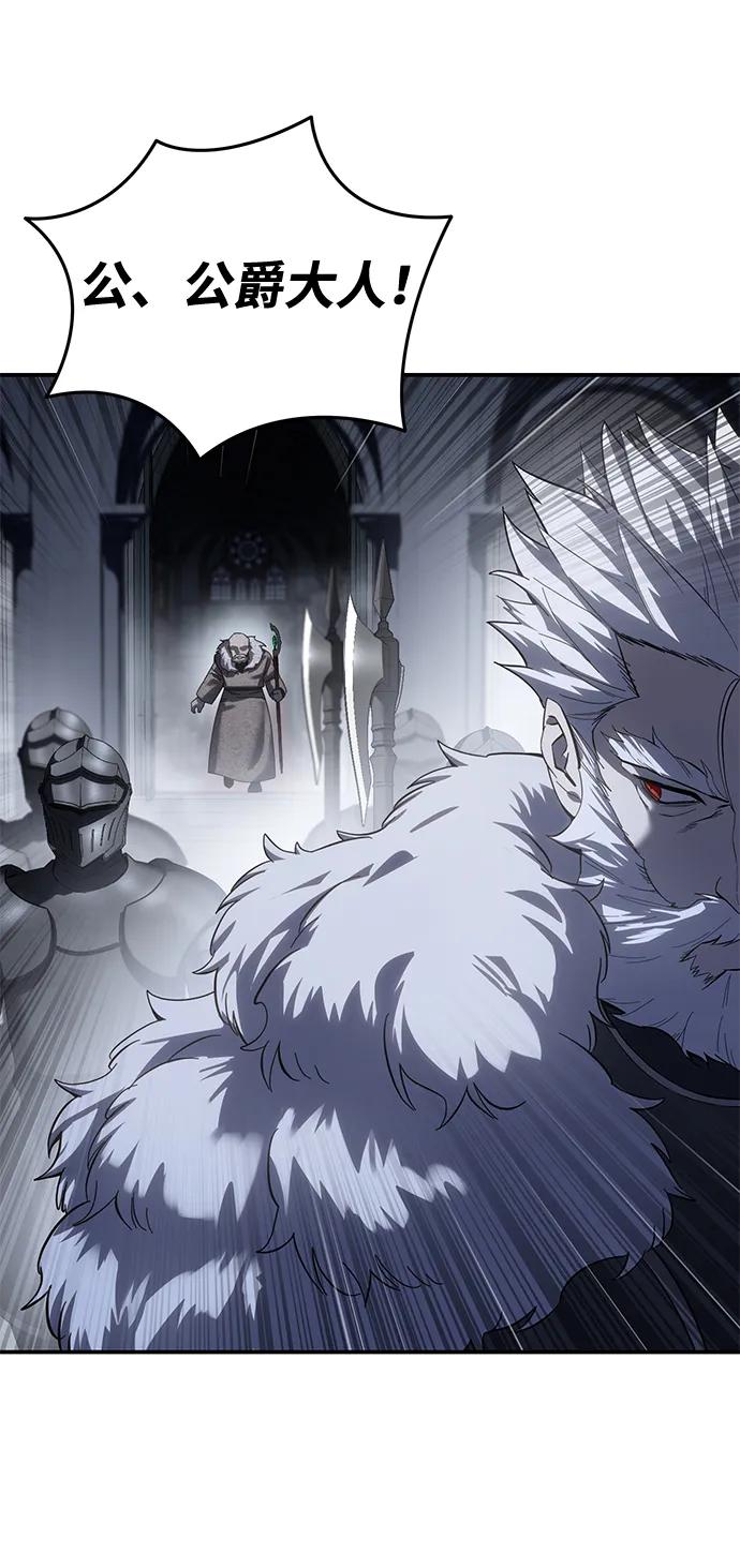 《星剑大师》第64话 第94页