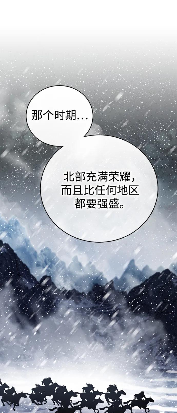 《星剑大师》第65话 第55页