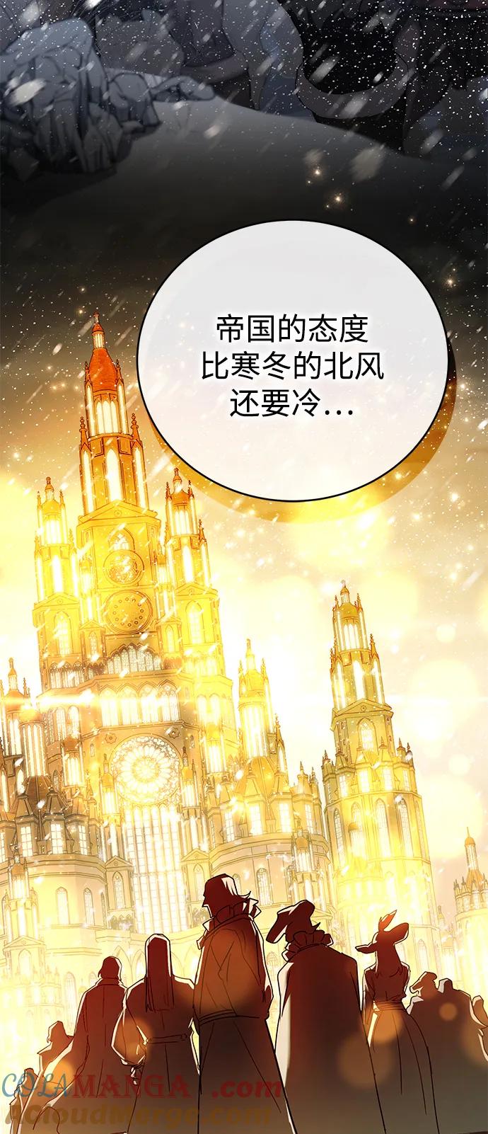《星剑大师》第65话 第57页