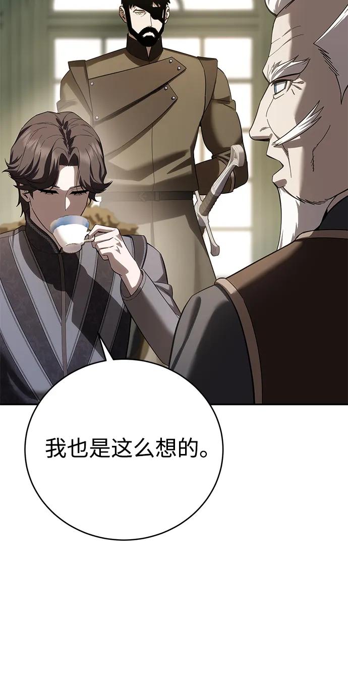《星剑大师》第65话 第46页