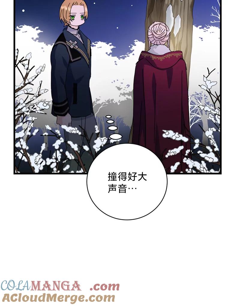《请痛快地处决我》65.命运不可逆 第77页