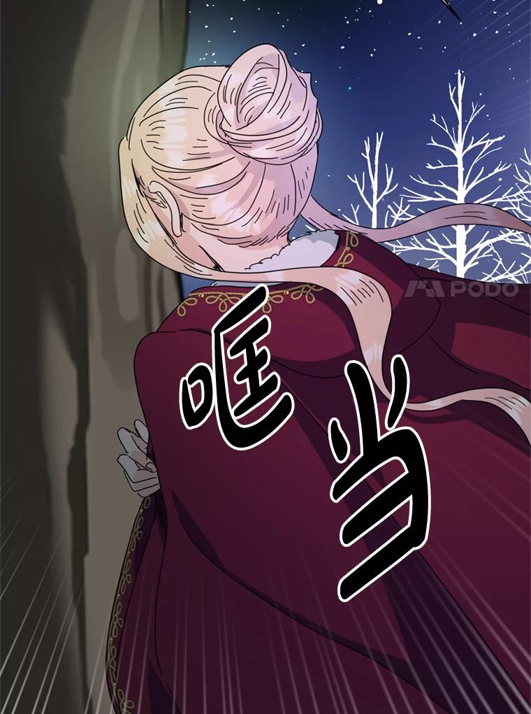 《请痛快地处决我》65.命运不可逆 第75页