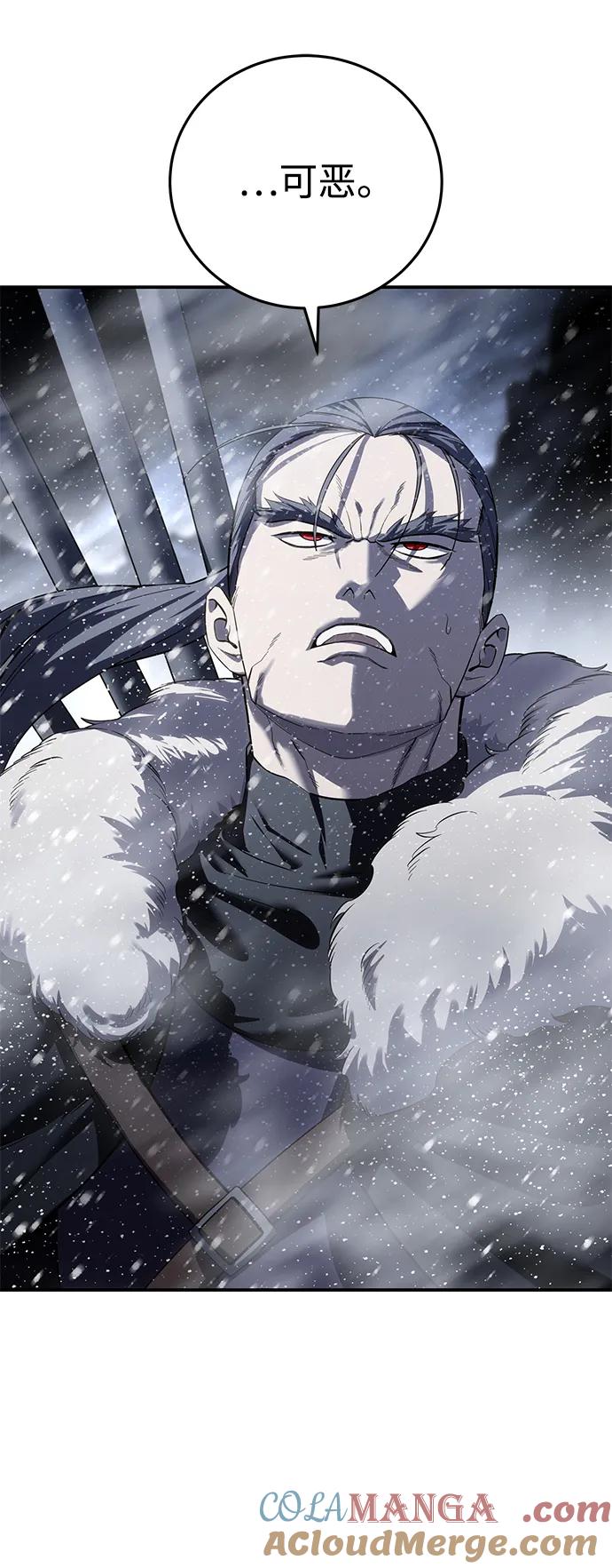 《星剑大师》第67话 第89页